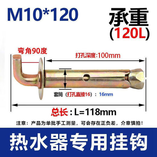 Xu ordered electric water heater expansion screw fixed hook solar water heater air conditioner special expansion screw hook accessories electric water heater expansion screw-100 long