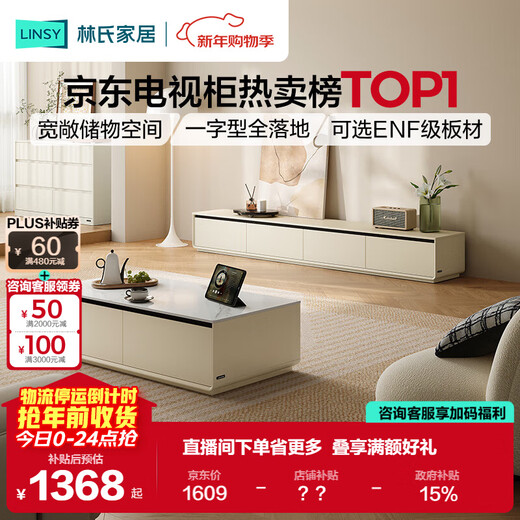 Lin's home TV cabinet living room home floor-standing slate coffee table combination RI1M