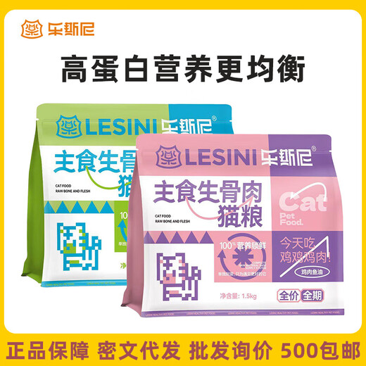 Lesni Cat Food Full Price Raw Bone Meat Freeze-Dried Grain-Free Cat Food 15KG General Dry Food for Adult Cats and Young Cats Fattening Hair and Gills 1.5kg Raw Bone Meat Cat Food Chicken Fish Oil