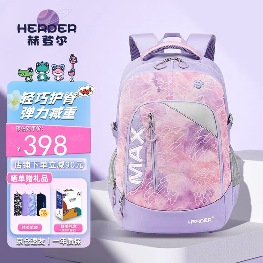 Herder schoolbag junior high school student high school student college student large capacity backpack senior spine protection breathable girls backpack 20112K