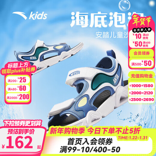 ANTA Children's Boys Beach Shoes Big Children's Sandals 2025 Summer New Breathable Non-Slip Wear-Resistant Youth Open-Toe Sandals Era Blue/Anta White-1 33 Size