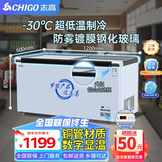 CHIGO commercial freezer display cabinet horizontal large-capacity refrigerated freezer refrigerator supermarket freezer freezer display cabinet ice cream cabinet order cabinet fresh-keeping island cabinet freezer display cabinet commercial 1.2 meters | 325 liters copper tube refrigeration intelligent digital display