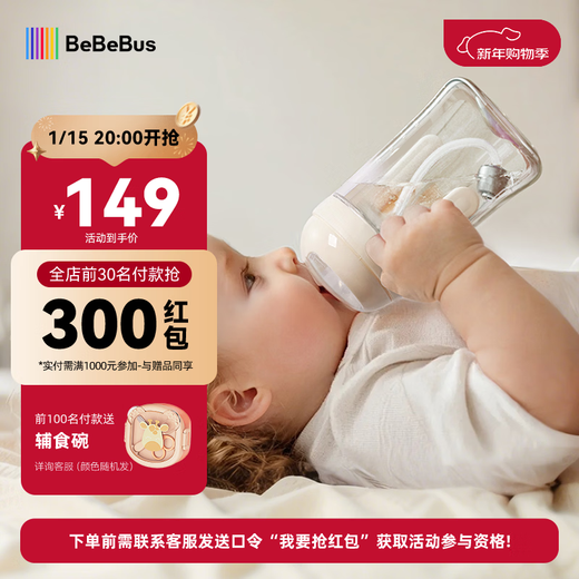 Bebebus learning drinking cup duckbill cup baby water cup 6 months and above milk cup non-feeding bottle with gravity ball straw cup 200ml
