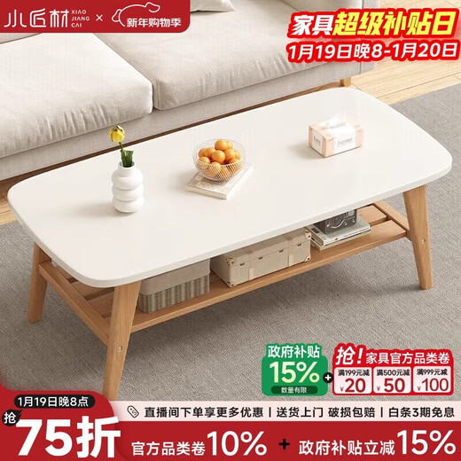Small craftsman coffee table living room small apartment simple rental house 2025 new simple modern tea table Japanese warm white 120