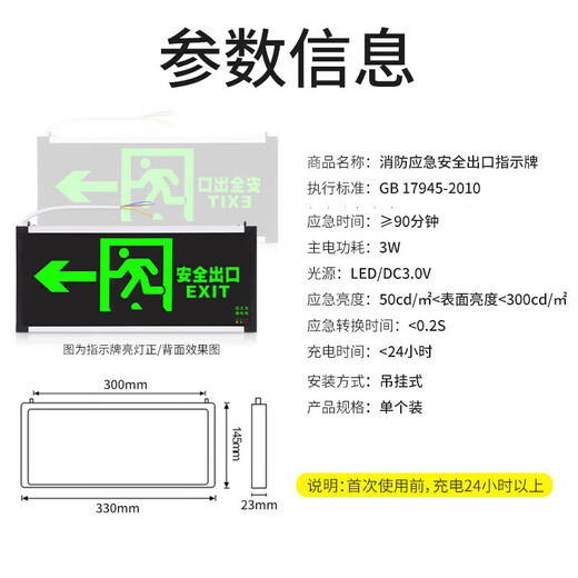 Quxing fire emergency sign light national standard LED safety exit lighting emergency evacuation indicator light double-sided one-way