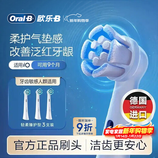 Oral-B electric toothbrush head original iO series adult gentle and protective type 3-pack SW-3 suitable for iO9/iO7/iO5/iO3/iO2 series deep cleaning genuine brush head