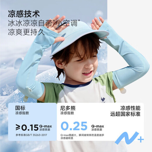 Nido Bear Summer Children's Ice Sleeve Baby Sun Protection Sleeves for Boys and Girls Anti-UV Arm Guards Cool and Breathable White (Under 7 Years Old)