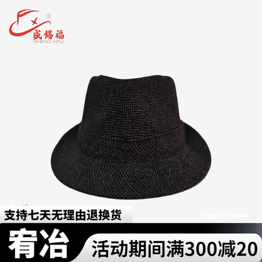 Sheng Xifu hat men's casual fashion sunshade classic woolen hat for middle-aged and elderly people black M (58-59CM)