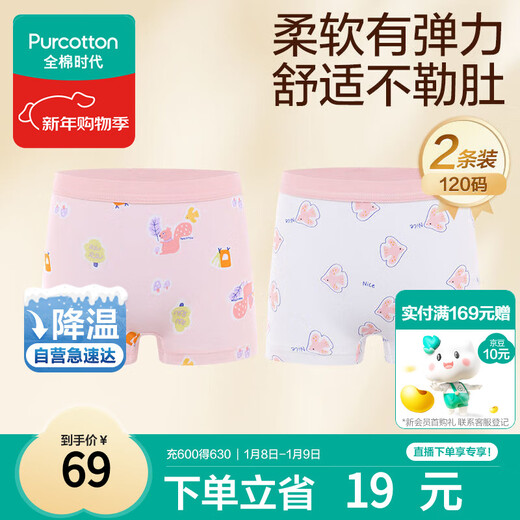 Cotton era children's underwear girls' boxer briefs baby's cotton medium and large children's underwear Squirrel + Bird 120cm