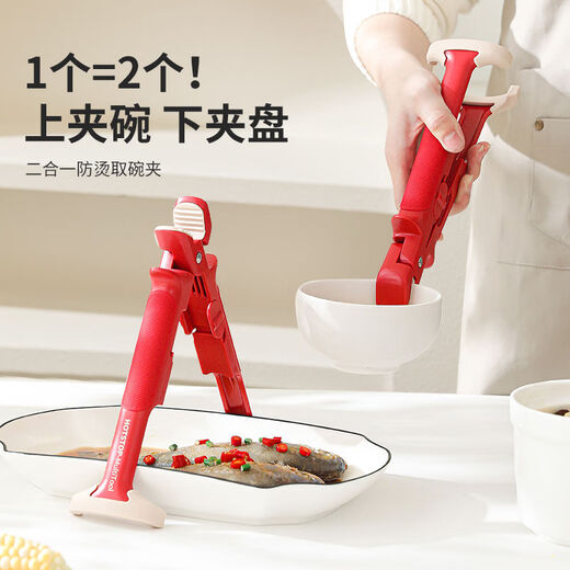 Sanqi tiger bowl kitchen tongs, baking tray, steamer plate lifter, bowl clamp, white anti-scalding bowl clamp, stable clamping
