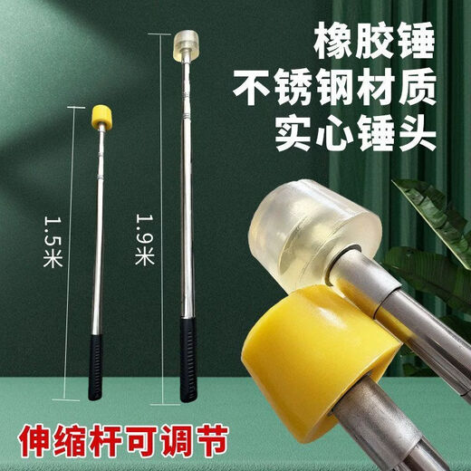 Pupan's new extended-rod rubber hammer, traceless and odorless, highly elastic, heavy-duty, shock-proof leather hammer for knocking and decoration construction, 1.5-meter stainless steel telescopic rod, adjustable