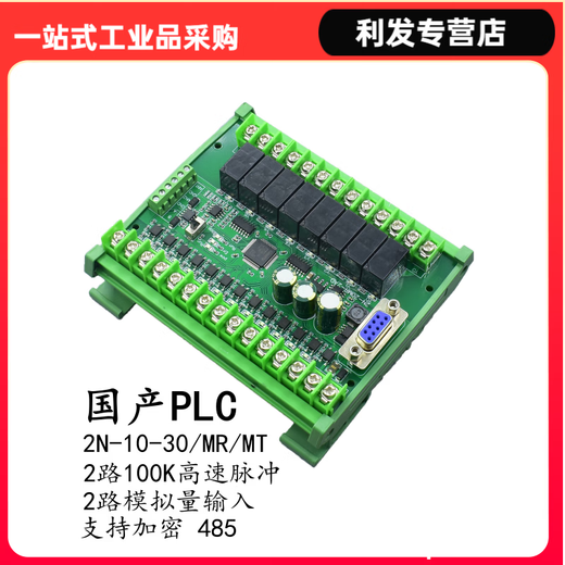 Domestic plc industrial control board programming controller fx2n-10/14/20/24/30/mr/mt with 485 analog value with 485 single board FX2N-24MR