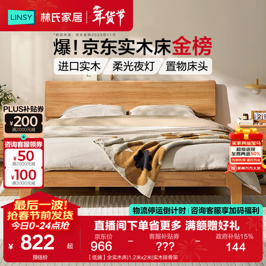 Lin's home all solid wood bed double bed 1.8m1.5m master bedroom large bed log style furniture ribbed frame single bed PK13A low bunk all solid wood bed 1.8mx2m solid wood ribbed frame