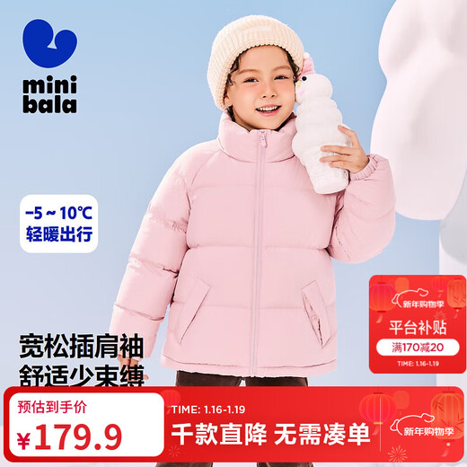 Mini Baladong New Light Warm Down Jacket for Boys and Girls, Baby Outdoor Warm Parent-child Down Jacket, Dream Pink 60335, Parent-child Style 120, Down Charge 77.2g
