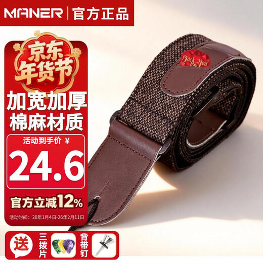 Mann Instruments Guitar Pick Folk Guitar Ukulele Pick Guitar Accessories Three Thicknesses 24 Pieces Boxed