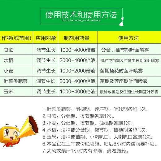 YD-120 Yunda 120 brassinolide 0.004 growth regulator 1000ml