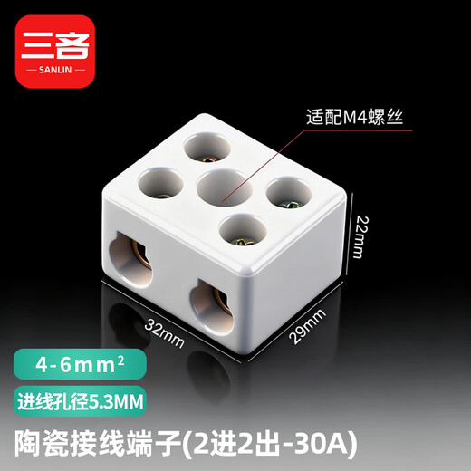 Sanqing ceramic terminal block high temperature resistant terminal terminal high frequency porcelain wire insulated butt joint two in two out (30A) 1