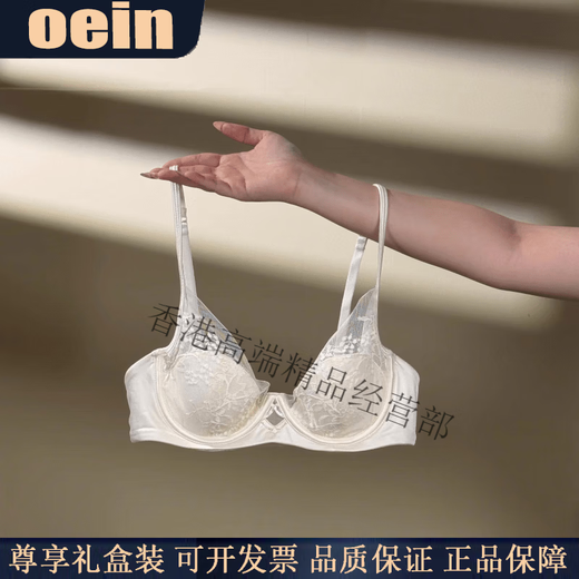 Oein light luxury brand women's underwear French style sexy big breasts showing small lace sexy anti-sagging bra set skin color single piece bra 85B