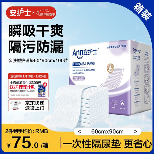 An nurse cotton soft and skin-friendly adult nursing pad