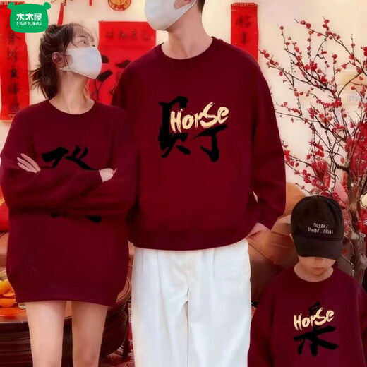 Wooden house celebrates the New Year in red parent-child outfits for a family of three or four, mother and child, round-neck sweatshirts, autumn and winter zodiac year tops, burgundy (plus velvet) 130 baby boy (recommended 40-50 Jin Jin equals 0.5 kg)