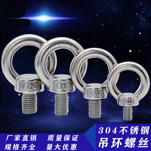 He Jiagong stainless steel screw 316 authentic 304 316 stainless steel eye screw eye bolt ring M12 (316 material)
