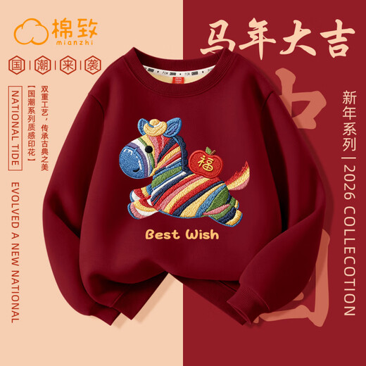 2026 Year of the Horse parent-child outfit family portrait red sweatshirt with colored thread horse wine red 140 cm