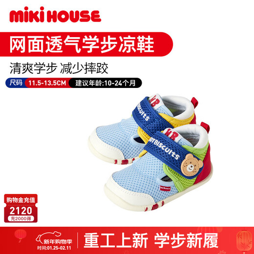 MIKIHOUSE children's sandals fresh color-blocked toe-toe toddler sandals anti-kicking foot protection HOTBISCUITS multi-color 13.5 (suitable for feet 13cm long)