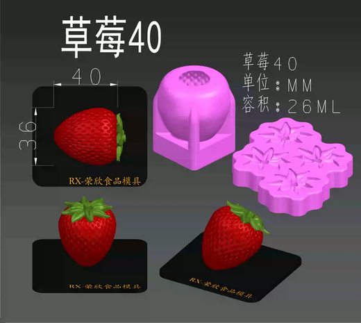 Yusenyiw French one strawberry chocolate cake mold one strawberry mold mousse strawberry cake mold chocolate 4 cm diameter strawberry 2-leaf mold