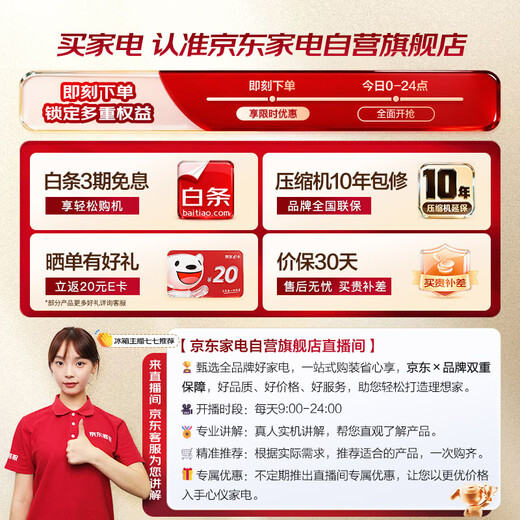 Rongsheng 475-liter cross-door refrigerator with zero-embedded IDP sterilization and deodorization, first-class energy efficiency, large capacity BCD-475WSK1FPCQA