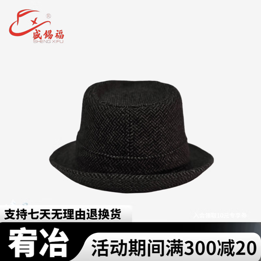 Sheng Xifu hat men's casual fashion sunshade classic woolen hat for middle-aged and elderly people black M (58-59CM)