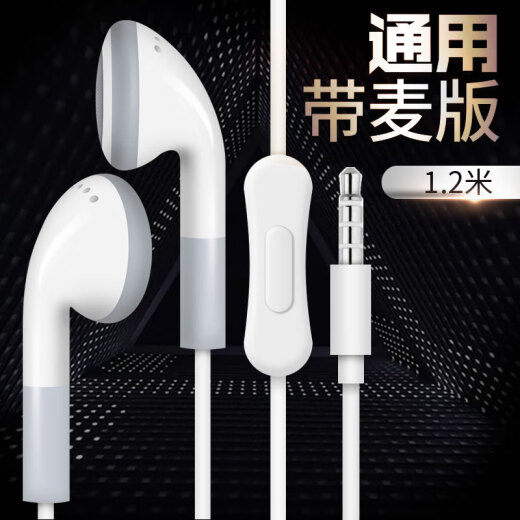 Biaosheng (BIAOSHENG) extended cord wired in-ear music headphones computer mobile phone tablet 3.5mm round hole interface universal with wheat round head flat head plug for live broadcast use 3 meters - universal wired headphones with wheat 3 meters tuning version