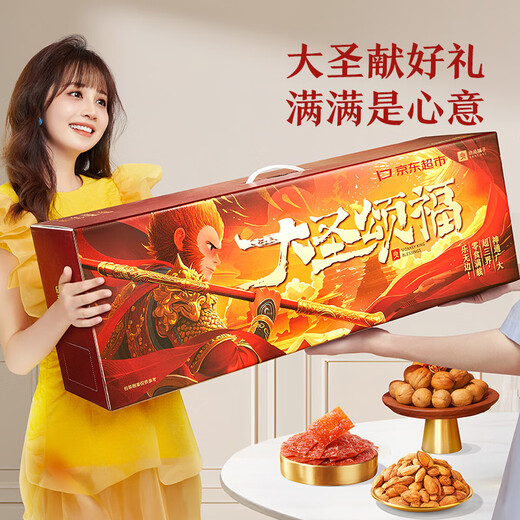 BESTORE Monkey King Bliss Snacks Gift Pack 3529g Whole Box of Nut Snacks Gift Box Casual Group Buying Gifts Gift Gifts