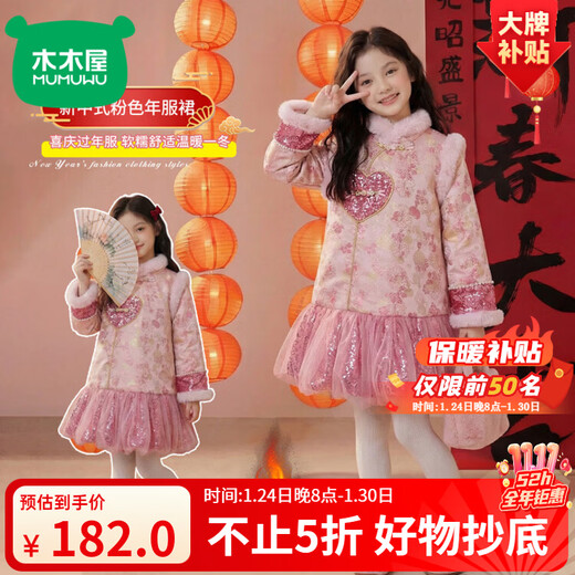 Wooden house New Year's greetings clothes for girls, Hanfu, New Year's wear, children's New Year's velvet dress, Chinese style princess dress, winter dress, pink 130, suitable for height 120-130cm, age 7-8 years old