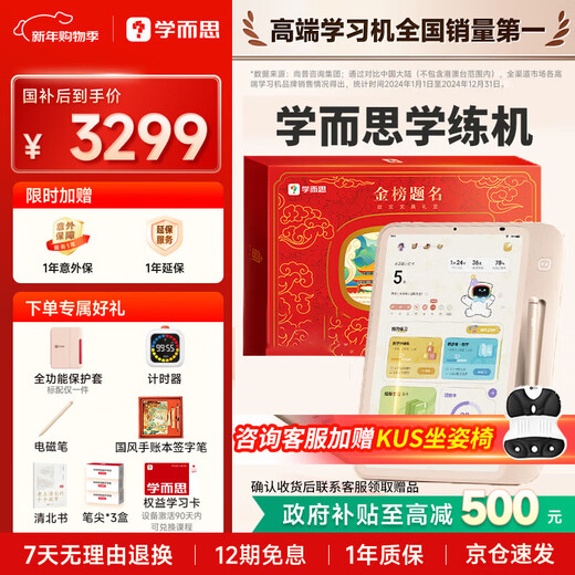 Xueersi training machine, learning machine, reading machine, three-in-one school synchronous training, graded training, accurate learning and eye protection, student tablet computer for preschool-high school with ink screen, Jingcang learning machine, gifts as shown in the picture, generous gift for placing an order