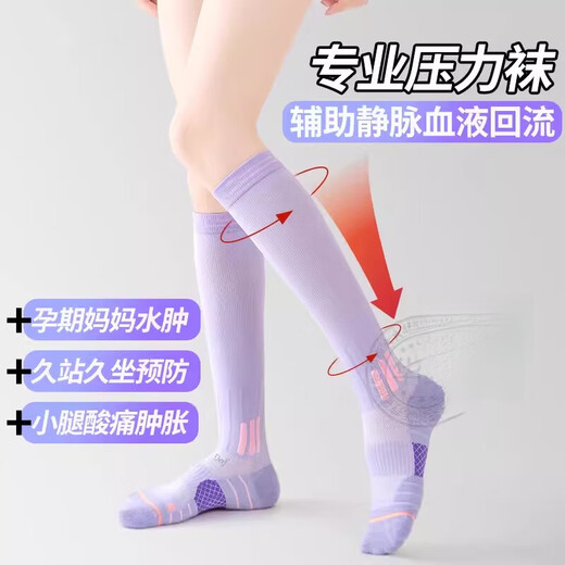 JCZS long-term anti-thrombosis and varicose veins elastic stockings during pregnancy, pressure tights, airplane medical, pregnant women's calf protection, promote venous blood return, purple, one size fits all (35-39)