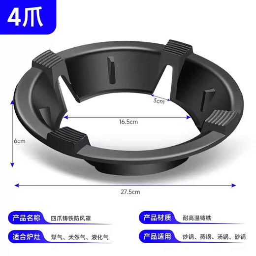 JCZS German brand cast iron gas stove windshield anti-slip bracket universal gas stove fire focus wind shield energy-saving stove stove suitable for 4-claw stove double anti-slip/fire focus/wind shield no odor