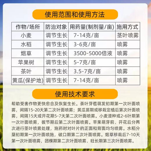Bihuchi Indiyi Brassica vegetable and flower antidote to damage, increase production, activate cells, plant growth regulator 50g