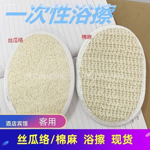 Shantou Lincun Hotel sauna bath wipes loofah cotton and linen disposable 50 pieces cotton and linen bath wipes