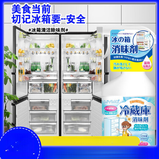 Shantou Lincun Refrigerator Deodorant Microwave Oven Special Household Deodorizer Wholesale Cleaning Agent Full Box Refrigerator Deodorant