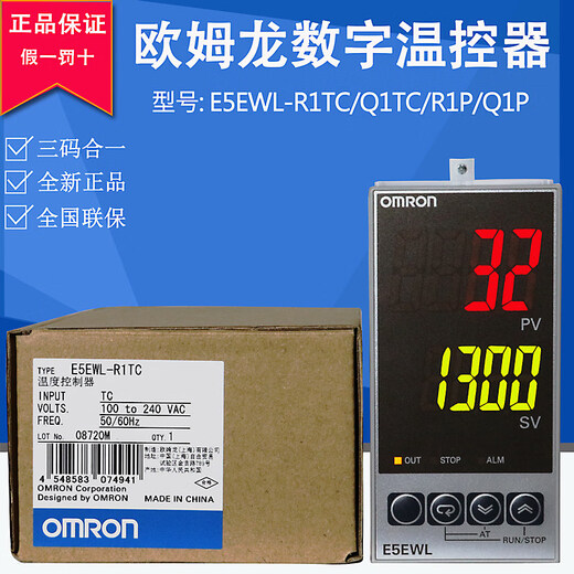 Original Omron digital thermostat E5EWL-R1TC/Q1TC/R1P/Q1P spot fake one penalty ten E5EWL-R1TC relay output K type