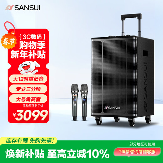 SANSUI square dance lever audio professional equipment outdoor karaoke performance mobile portable intelligent high-power subwoofer with wireless microphone E12 electric acoustic guitar folk instrument speaker