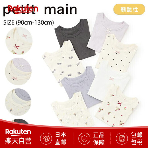 MIKIHOUSE children's short-sleeved T-shirt Putiman weak acid underwear 2P set (90cm-130cm) 2 pieces Japan direct mail 03. Off-White (Girl) 110