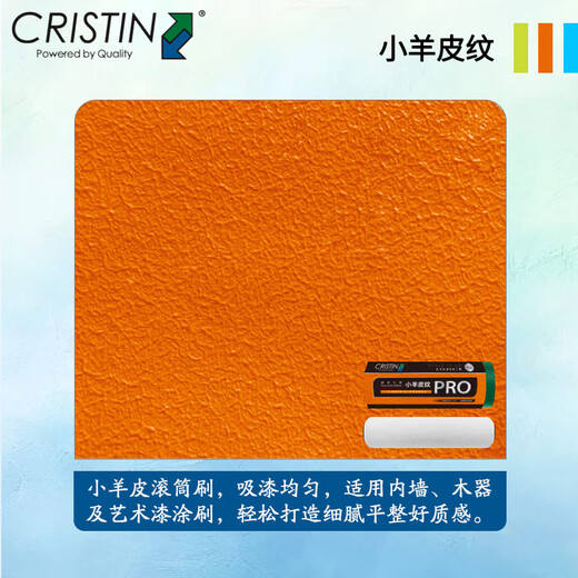 Christine roller brush art texture lambskin texture roller brush wall paint household painting tool set D8876