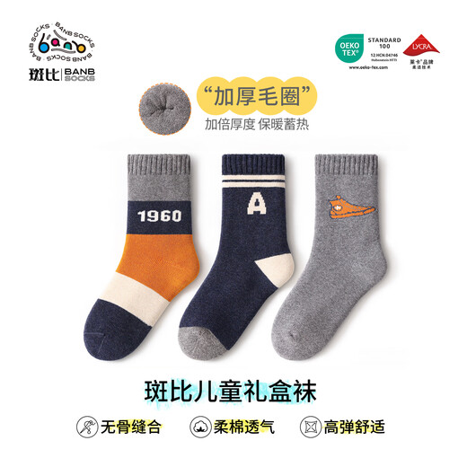 Bambi children's socks autumn and winter velvet thickened cotton socks for boys and girls warm terry socks BB24535 18-20 size