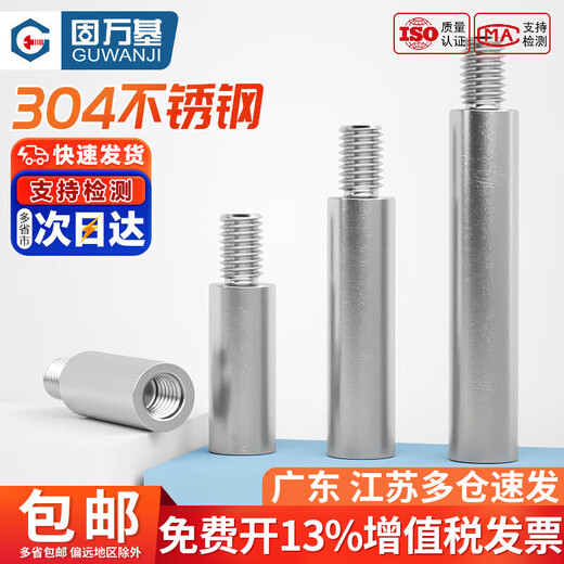 Guwanji 304 stainless steel single-head round stud lengthened nut isolation column internal and external tooth adapter reducing screw fastener M8x40+10 (2 pieces)