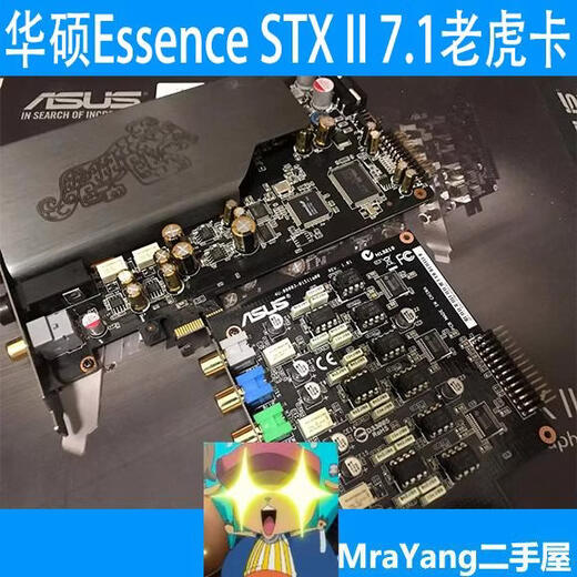 Suitable for ASUS EssenceSTXII 7.1 channel Tiger card 2nd generation sound card IFI sound effect black