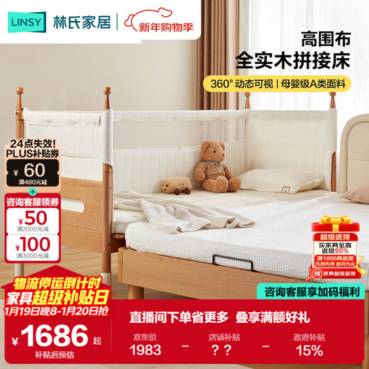 Lin's Home Children's Spliced Bed Guardrail Seamless Spliced Baby Bed Solid Wood 0.6*2.0 Children's Bed Adult Can Sleep YL1A
