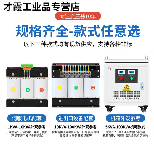 Three-phase dry-type transformer 380V to 220V200 to 415V440V480V660 isolation servo 5VA10 500VA