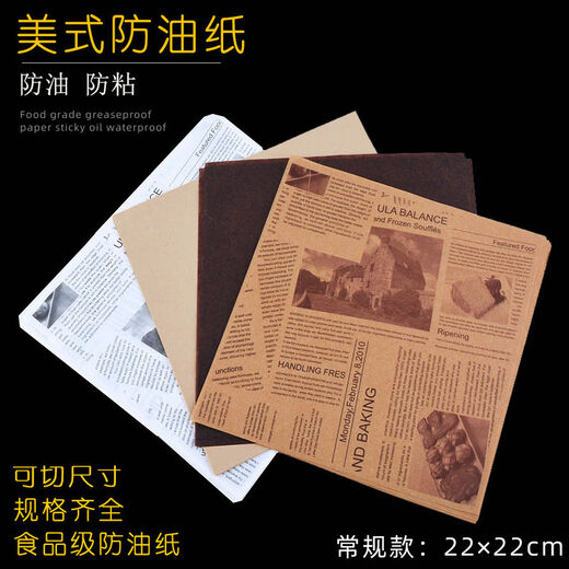 Fantasy paper pad paper English newspaper greaseproof paper barbecue paper French fries bread paper baking tray paper brown