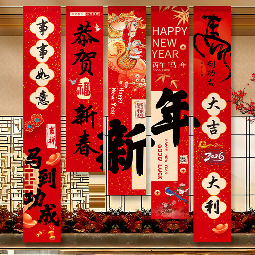 Xushansi 2026 Happy New Year of the Horse Atmosphere Layout Banner Hanging Cloth Spring Festival Flavor Living Room Shop Scene Decoration Hanging Cloth + Box Combination 10 Free Full Set of Accessories